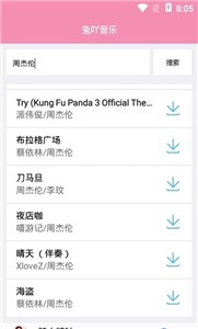 兔吖音乐截图1