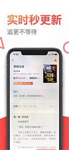 番薯小说极速版截图1