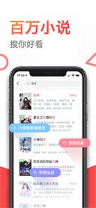 番薯小说极速版截图2