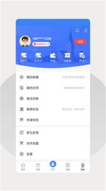 巨木网校截图3