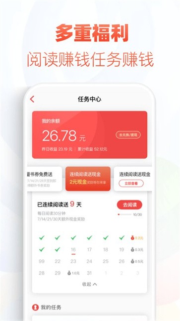 追书神器换源版截图1