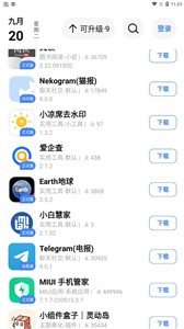 App分享截图3