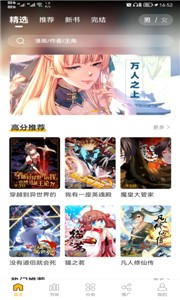 get漫画大全截图2