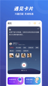 语玩截图3