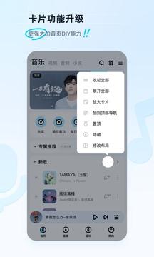 酷狗音乐播放器截图3