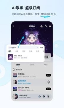 酷狗音乐车机版截图1