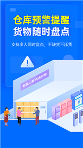 秦丝进销存截图1