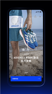 adidas截图3