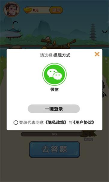 成语得宝截图3