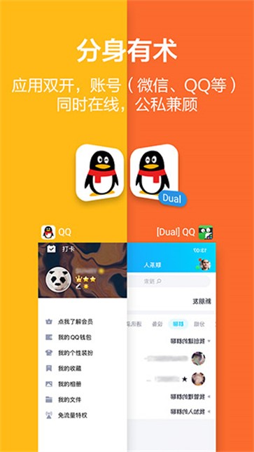 应用隐藏大师app截图4