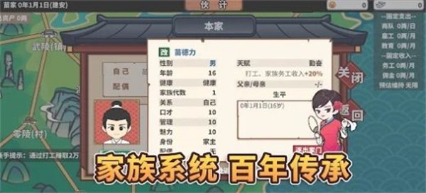 中华商贸易大亨截图3