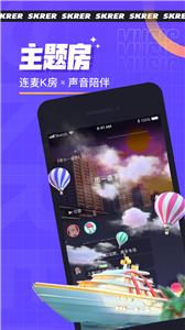 撕歌2022截图1