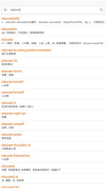 查查英汉词典截图1