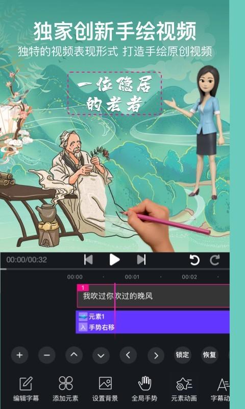 美册视频编辑制作截图2