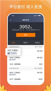 风韵出行司机版截图3