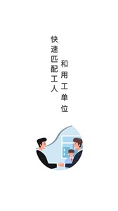 建工直招截图1