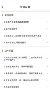 韵镖侠快递员揽派截图3