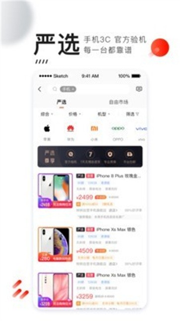 转转二手交易网app截图3