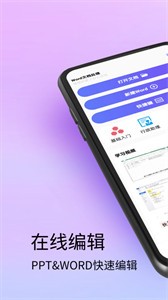 Doc文档截图3