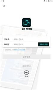 jr剪辑截图3