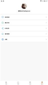 免费小说合集截图1