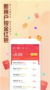 QQ阅读新版截图2