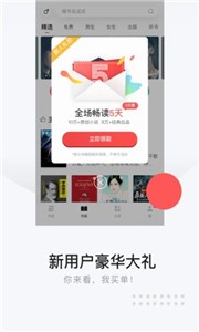 网易云阅读截图3