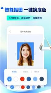 智能证件照制作截图1