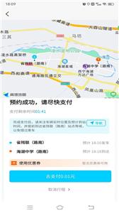 西宁巡游网约公交截图1