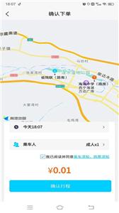 西宁巡游网约公交截图3