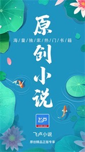 第八区飞卢书源小说截图2