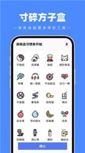 寸碎方子盒截图2