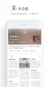 LOFTER小说截图2