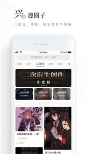 LOFTER小说截图3