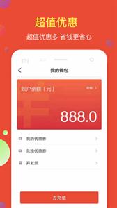 鹰明出行截图2