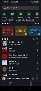 Soul音截图2