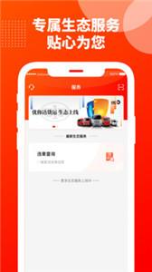 优你达货运截图3