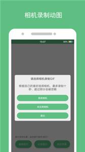 动态图片制作截图1