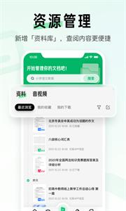 百度文库截图3