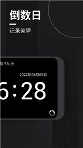 嘀嗒时钟截图3