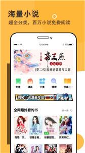 阅读神器新版截图3