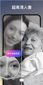 AI Photo Enhancer截图1