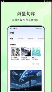 朋友圈文案控截图3