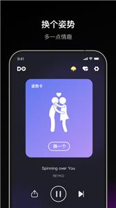 Dofm氛围灯截图3