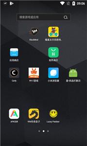 墨状态栏歌词截图3