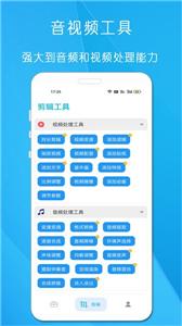 小工具合集截图1