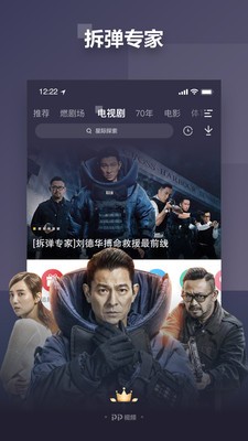 pp视频截图2