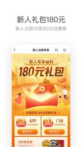 来伊份新版截图1