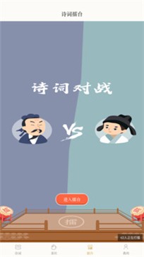 古诗词典截图1