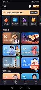 Styler照片修复截图3